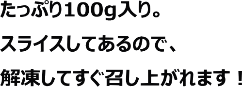 鯨ベーコンスライス 1パック100g ークジラ 鯨肉 くじらベーコン 60代 70代