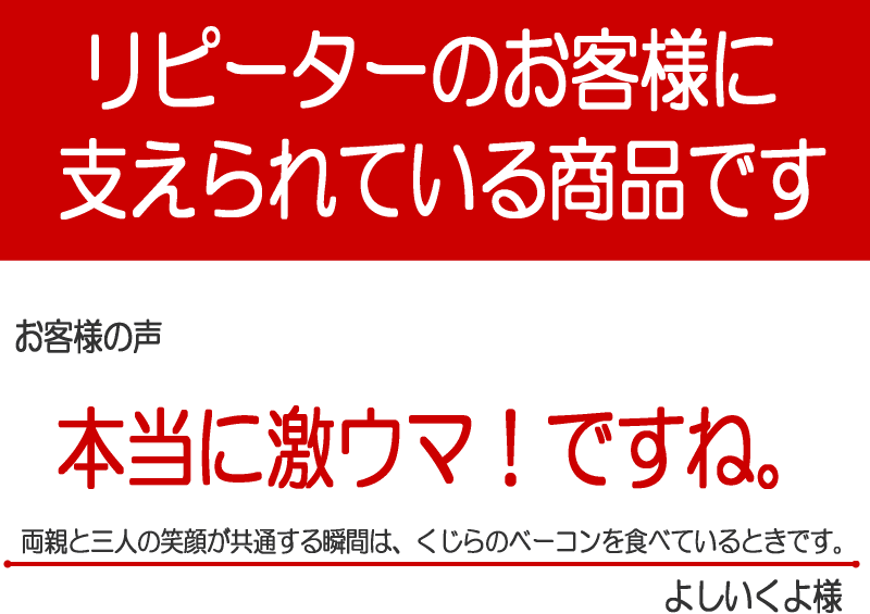 鯨ベーコン切落し 0g 鯨 くじら クジラ