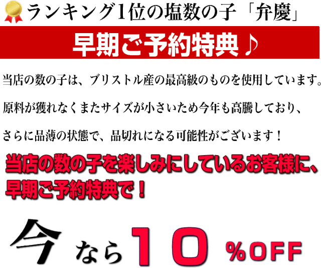 早割