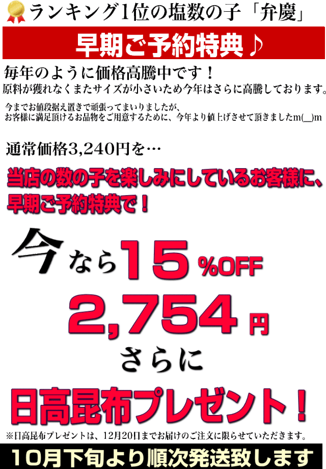 弁慶